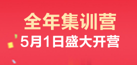 幂学教育全年集训营