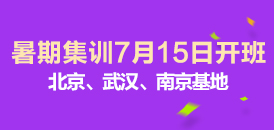 幂学教育暑期集训营