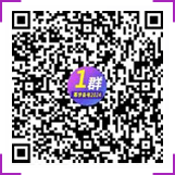 幂学2024MPAcc/MBA备考群